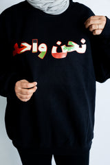 We Are One Lebanon Palestine Crewneck