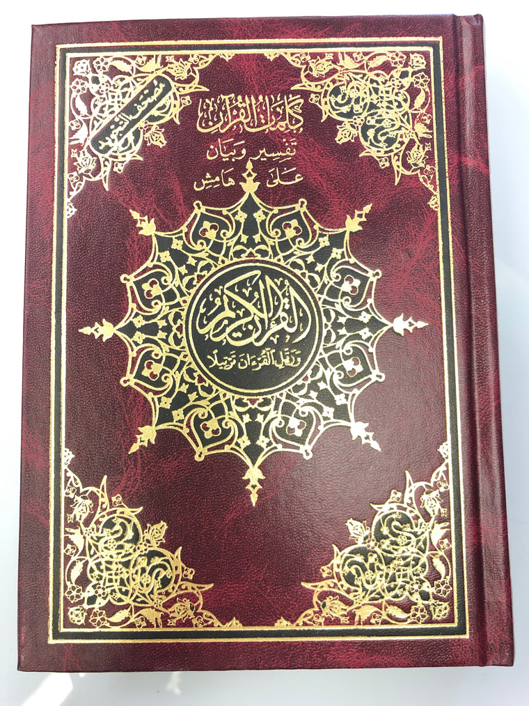 Quran: Arabic
