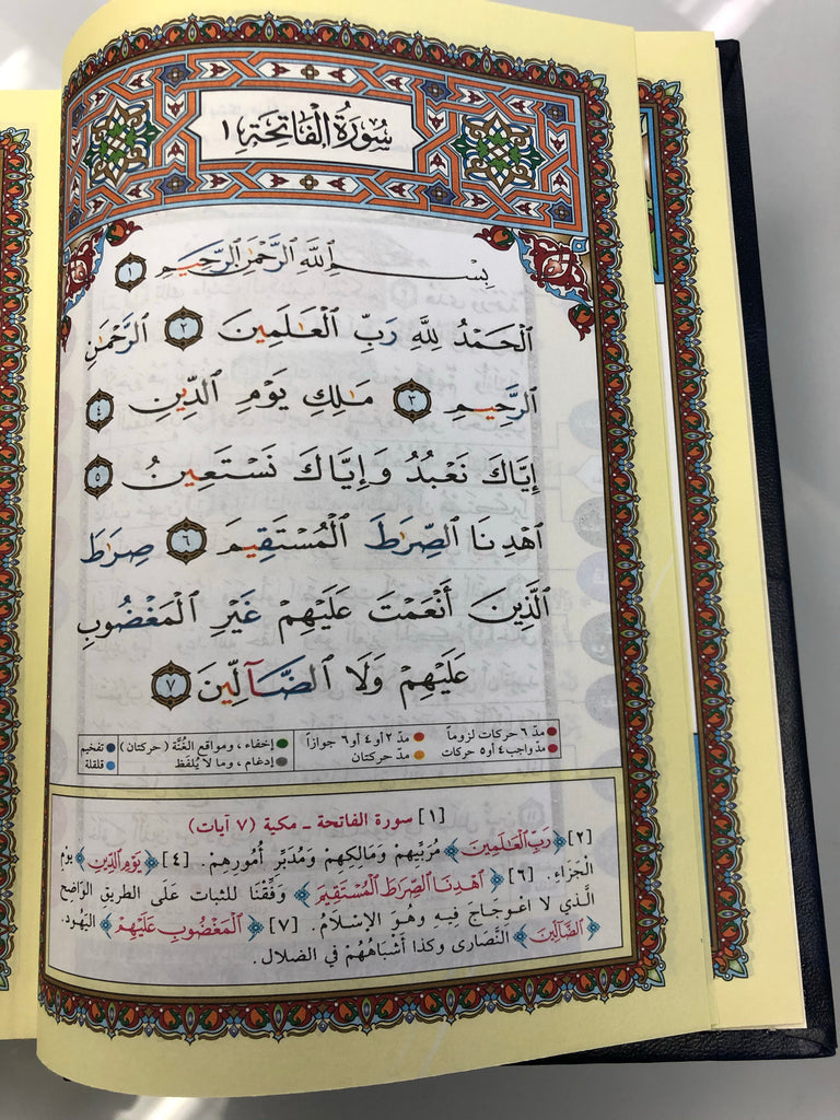 full quran in arabic with arabic tajweed
