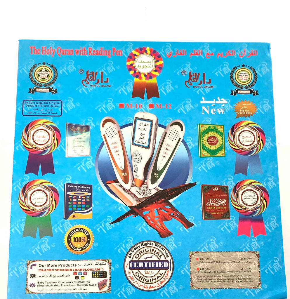 quran pen with active quran voice word by word tajweed quran